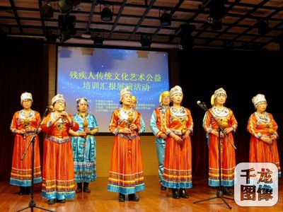 残疾人传统文化公益培训汇报展演在中国盲文图书馆举行